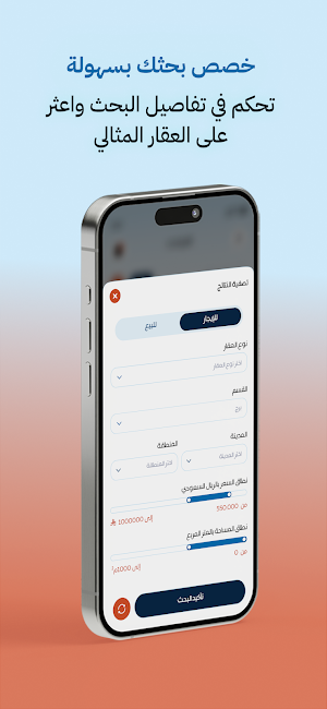 عقار ترند Screenshot 3