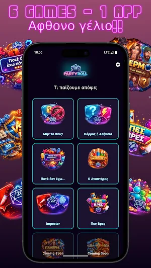 PartyRoll - Party Games Παρέας Screenshot 0