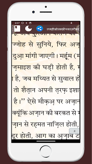 तजहीज़ो  तक्फ़ीन  का त़रीक़ा Screenshot 2