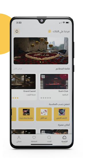 Celebration - سلبريشن Screenshot 2