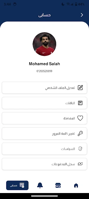 اخر سومه Screenshot 3