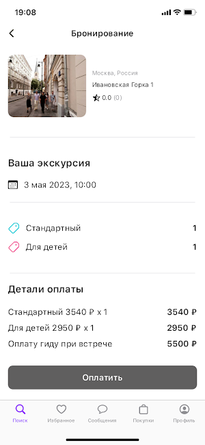 Findgid Screenshot 3