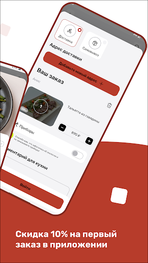 Анис Screenshot 3