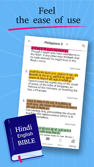 Hindi English Bible (बाइबिल) Screenshot 0