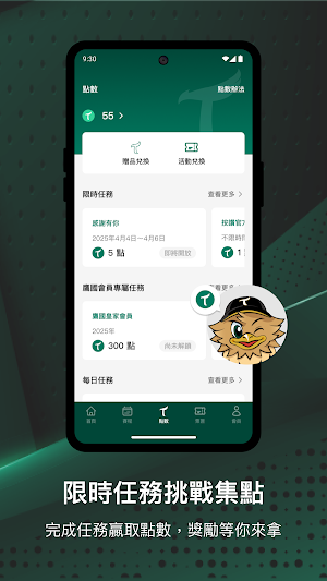 台鋼雄鷹 Screenshot 3