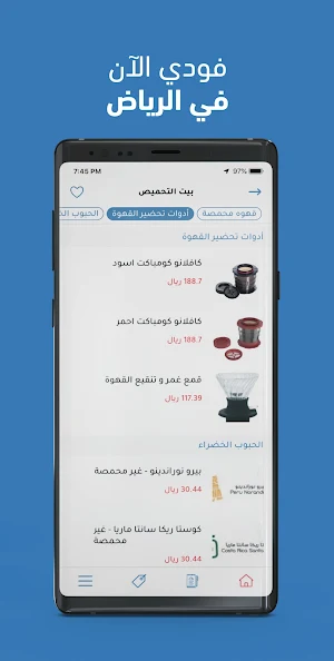 فودي | Foodee Screenshot 3