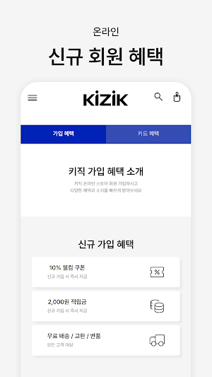 KIZIK Screenshot 2