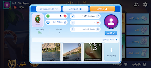 ChaiXana - چایخانە Screenshot 1