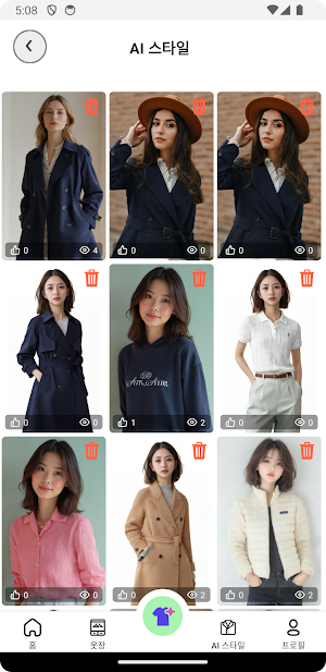 BOGOFIT – 보고핏 Screenshot 2