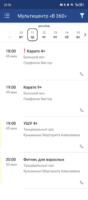 Мультицентр «В 360» Screenshot 3