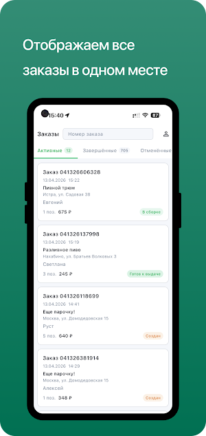 НольПять Партнер Screenshot 1