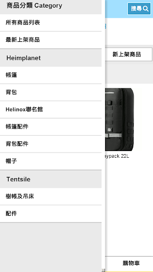 跟著法蘭克趣露營 Screenshot 1