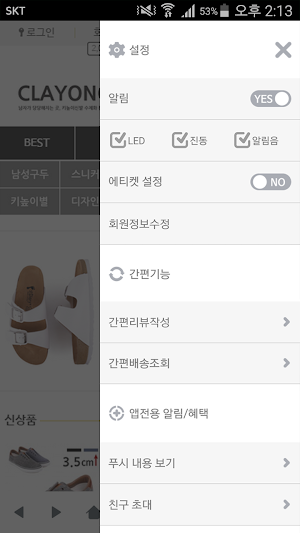 슈스코 Screenshot 1