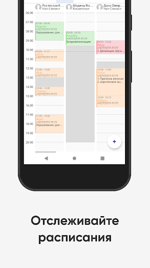 Zapis Partner Screenshot 1