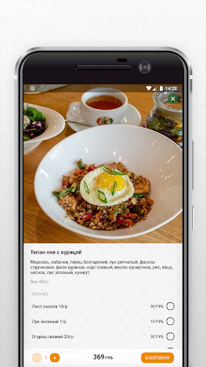 Traveler's coffee Screenshot 3