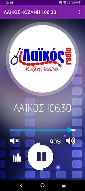 ΛΑΙΚΟΣ ΚΟΖΑΝΗ 106.30 Screenshot 1