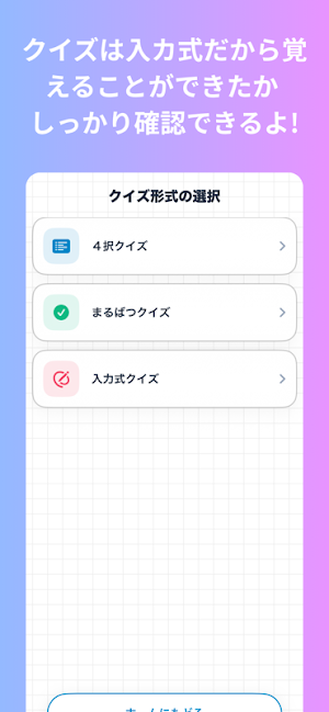 地図記号を覚えよう Screenshot 3