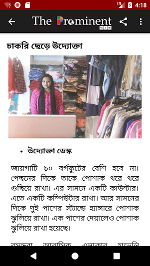 Bangla News App - The Prominen Screenshot 2