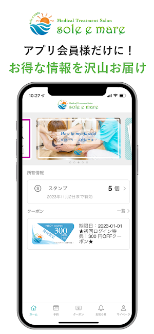 ソルエマーレ鍼灸整体治療院 Screenshot 3