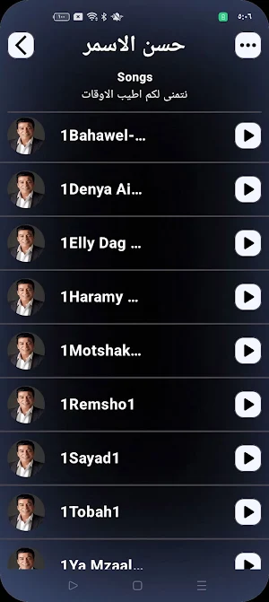 جميع اغاني حسن الاسمر بدون نت Screenshot 2