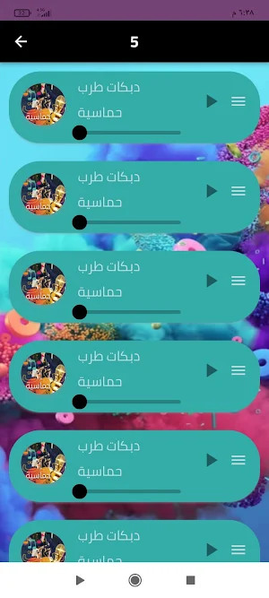 دبكات 100دبكة بدون نت 2024 Screenshot 3