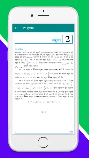 Class 10th Maths NCERT Book in Hindi Screenshot 2