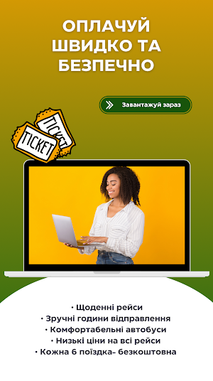 TocoBus Screenshot 1