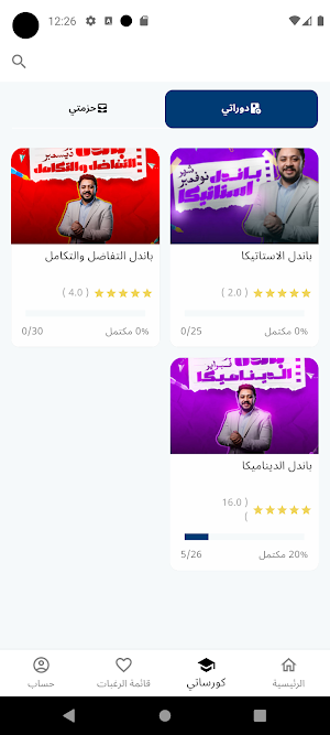 Mr Ahmed Essam Screenshot 1