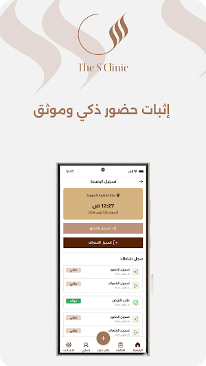 The S Clinic Screenshot 1