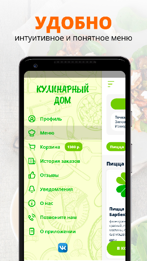 Кулинарный дом | Краснодар Screenshot 1