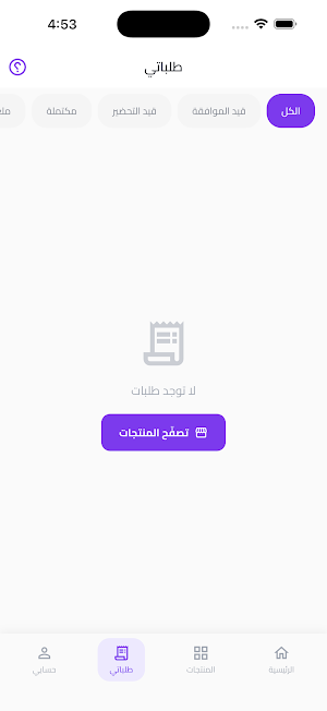 شاشاتي Screenshot 3