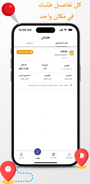 الخطيب للسكاكر Screenshot 3