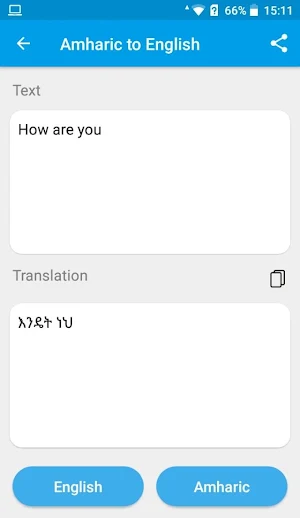 Amharic - English Translator 2020 Screenshot 0