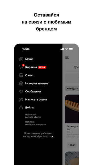 Дэдди пицца Screenshot 3