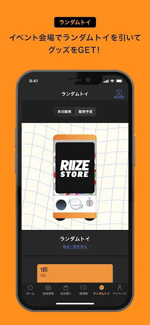 RIIZE STORE Screenshot 3