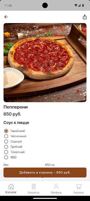 Хмельно да Сытно Screenshot 3