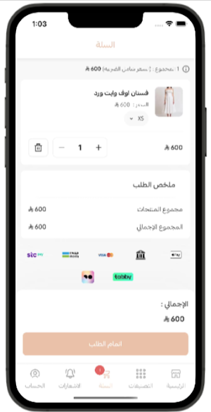 ندش NADISH Screenshot 2