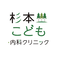 杉本こども・内科クリニック  ププノート