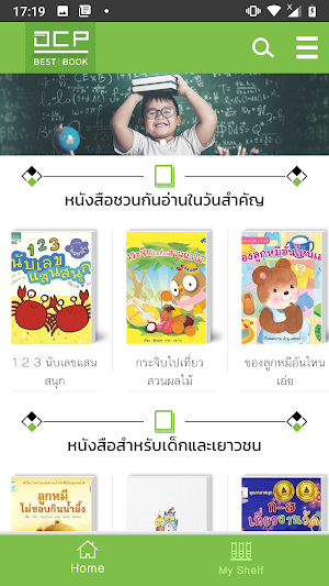 DCP Bestbook Screenshot 1