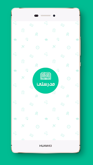 MySchool Screenshot 2