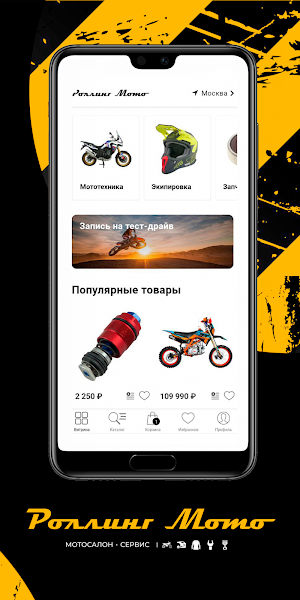 Rolling Moto: мототехника Screenshot 3