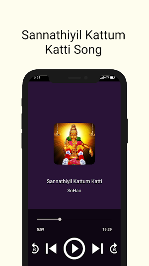 Sannathiyil Kattum Katti Song Screenshot 0