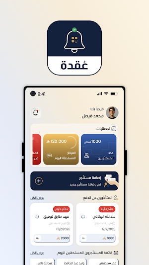 o3qdah | عقدة Screenshot 1