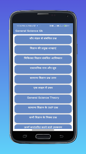 Science GK in Hindi - IMP Q/A Screenshot 3