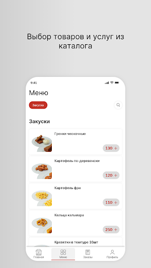 ФУДЗИТОРИЯ Screenshot 1