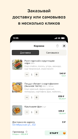 Пиццерия Атлант Screenshot 2