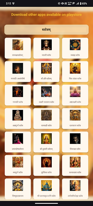 Saraswati Dwadashanama Stotram Screenshot 3