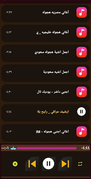 اغاني هجولة 2024 بدون نت Screenshot 1