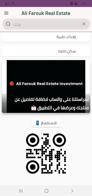 Ali Farouk Real Estate Screenshot 1