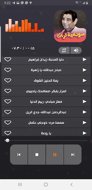 اغاني سودانيه تراث بدون نت Screenshot 3